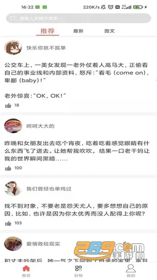 调味段子 调味段子