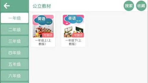 ��ʶ�廪Ӣ�ﰲ׿���ֻ���v4.3.21.157598 ��׿���ͼ