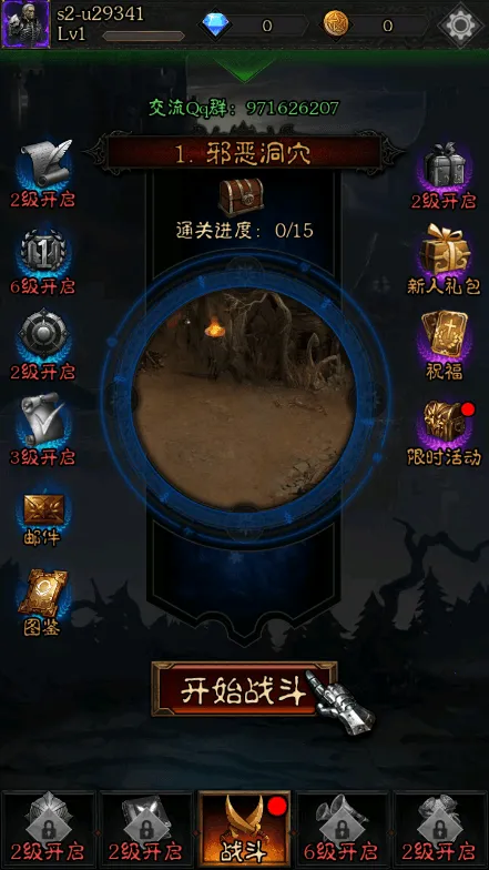 ����֮����׿���ֻ���v1.6.7 ��׿���ͼ