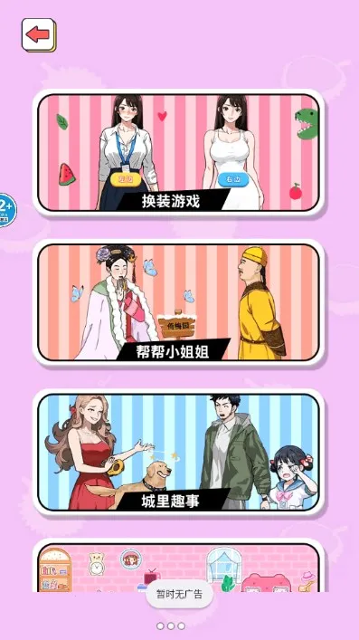 ʱ�д������2026�ٷ����°汾v1.0 ��׿���ͼ