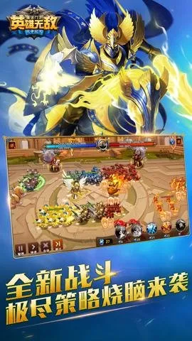 ħ����֮Ӣ���޵�ս����Ԫv1.0.277 �ٷ������ͼ