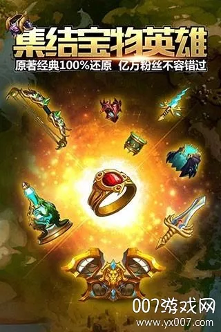 ħ����֮Ӣ���޵�ս����Ԫv1.0.277 �ٷ������ͼ