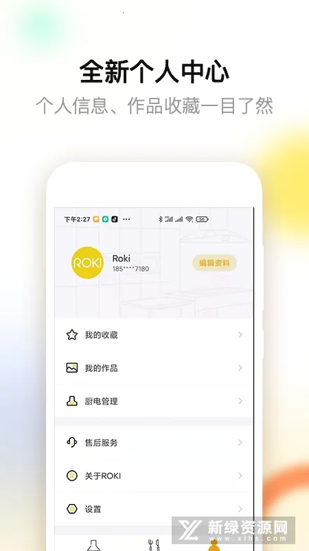 ROKI�������2026���ذ�װv5.5.2 ��׿���ͼ