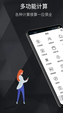 ÿ�ռ�����v18.1.1 �ֻ����ͼ