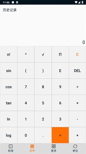 每日计算器 每日计算器