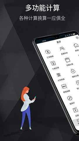 ÿ�ռ�����v18.1.1 �ֻ����ͼ