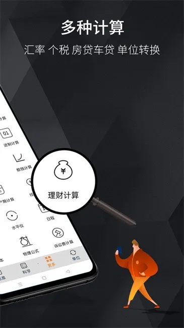 ÿ�ռ�����v18.1.1 �ֻ����ͼ