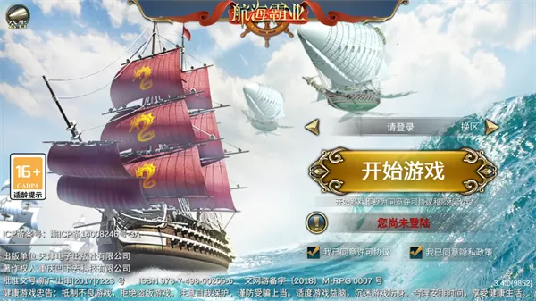 航海霸业 航海霸业