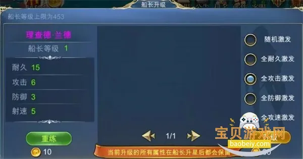 航海霸业 航海霸业