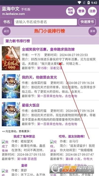 蓝海搜书2026最新版本 蓝海搜书2026最新版本