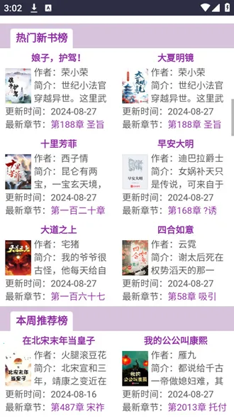 蓝海搜书2026最新版本 蓝海搜书2026最新版本