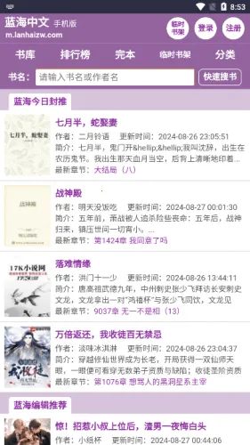 蓝海搜书2026最新版本 蓝海搜书2026最新版本