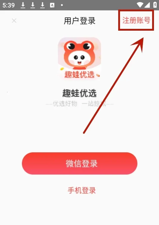 趣蛙优选2026下载安装 趣蛙优选2026下载安装