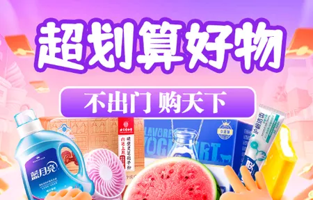 趣蛙优选2026下载安装 趣蛙优选2026下载安装