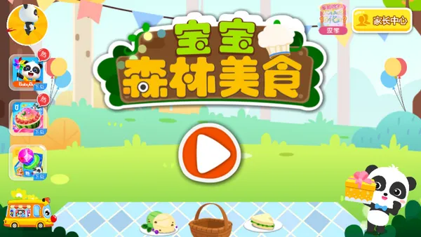 ����ɭ����ʳ�����ֻ���v9.89.99.00 ��׿���ͼ