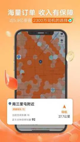 �ε�˳�糵v7.1.20 ��׿���ͼ