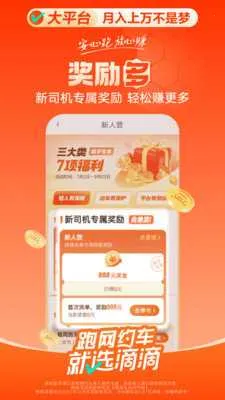 �ε�˳�糵v7.1.20 ��׿���ͼ