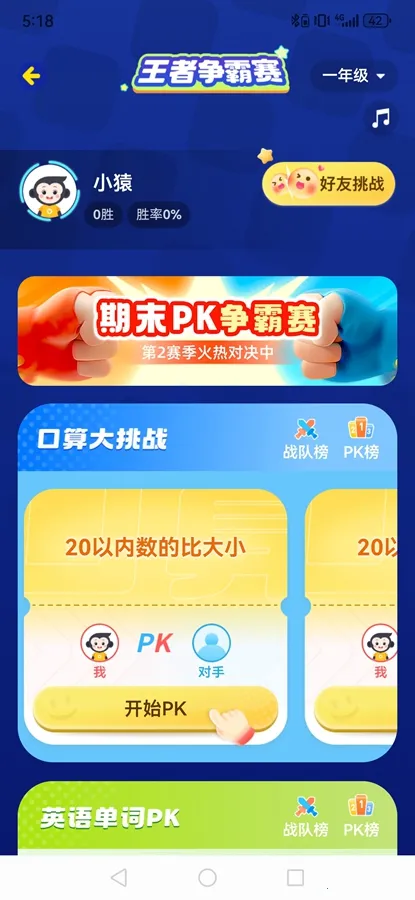 СԳ����PK2026�ٷ����°汾v3.125.4 �ٷ������ͼ