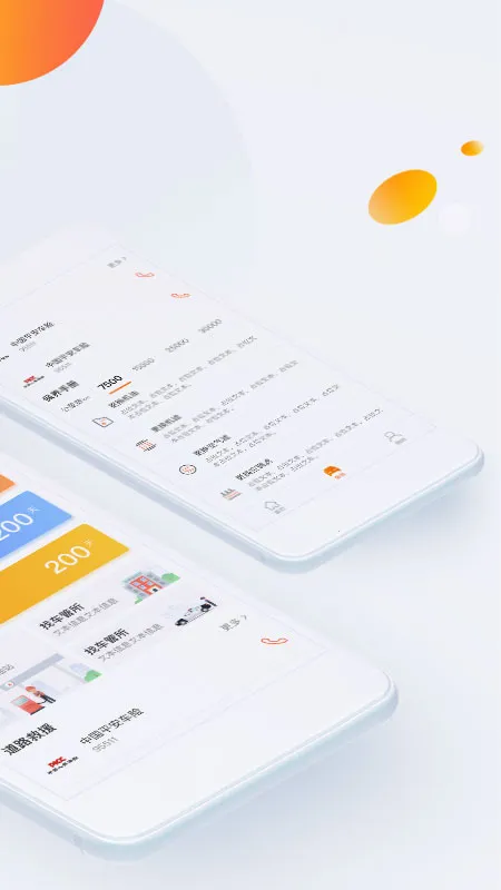 ƽ�����ܼ�v2.8.8 �ֻ����ͼ