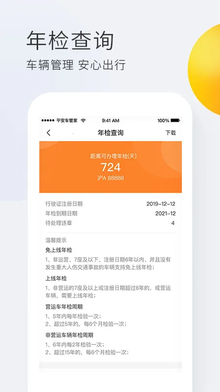 ƽ�����ܼ�v2.8.8 �ֻ����ͼ