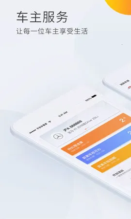 ƽ�����ܼ�v2.8.8 �ֻ����ͼ