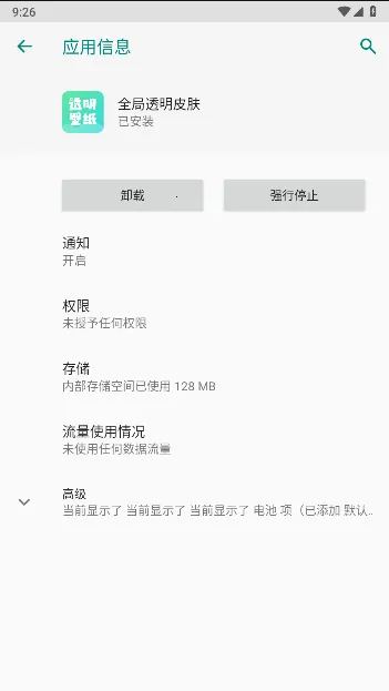 ȫ��͸��Ƥ�������ֻ���v1.0.6 �ֻ����ͼ