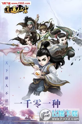 ��ң�ɳ���׿���ֻ���v1.0.1 ��Ѱ��ͼ