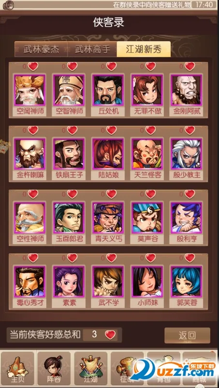 ��ң�ɳ���׿���ֻ���