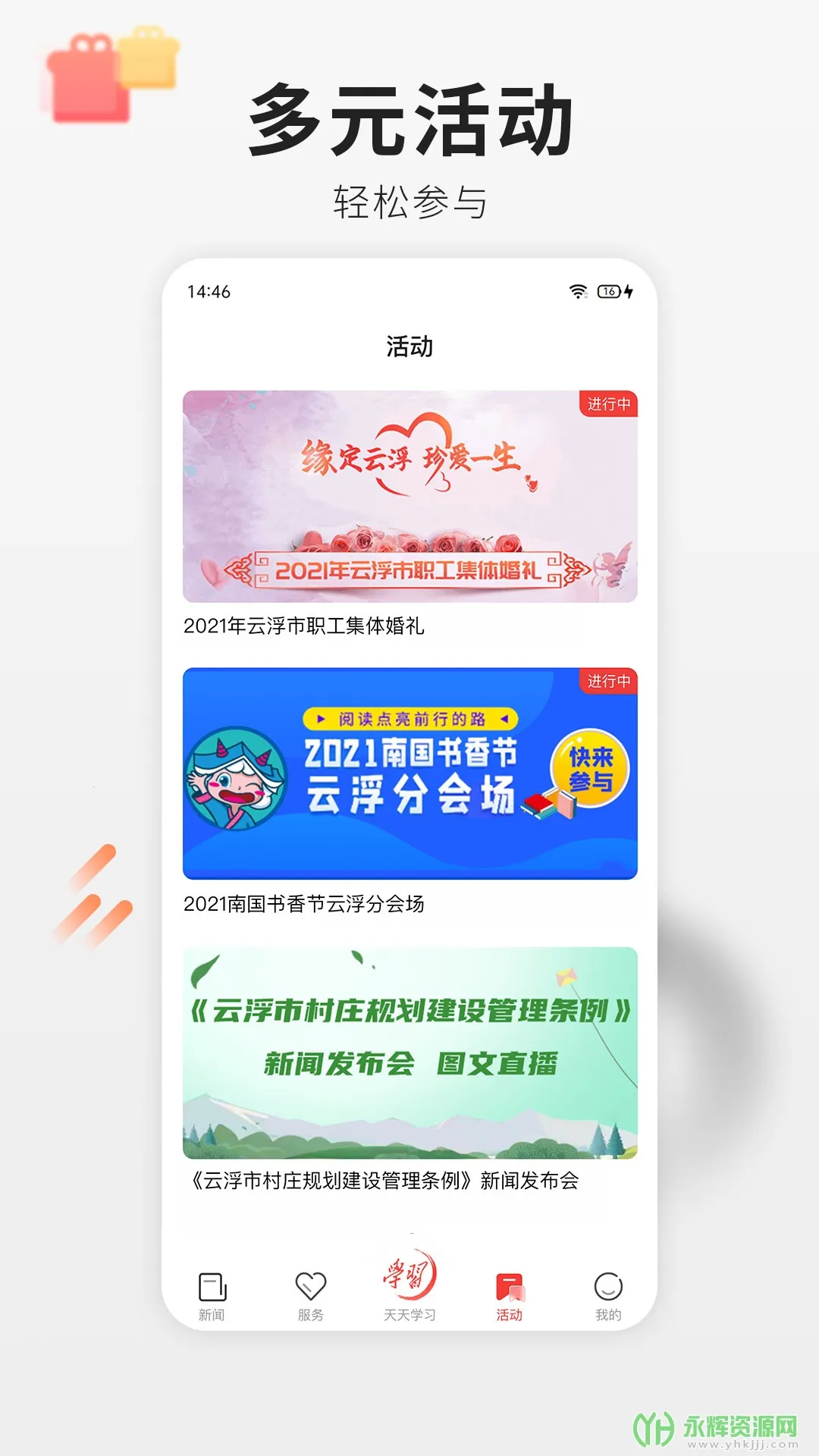 �Ƹ�ͨv6.9.0 ��Ѱ��ͼ