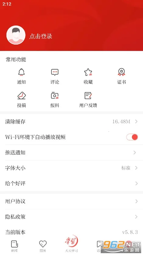 �Ƹ�ͨv6.9.0 ��Ѱ��ͼ