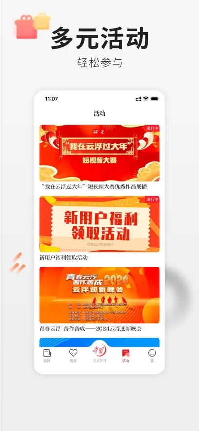 �Ƹ�ͨv6.9.0 ��Ѱ��ͼ