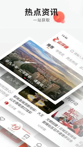 �Ƹ�ͨv6.9.0 ��Ѱ��ͼ