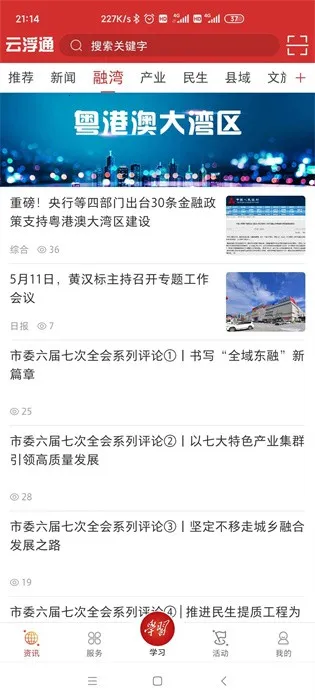 �Ƹ�ͨv6.9.0 ��Ѱ��ͼ