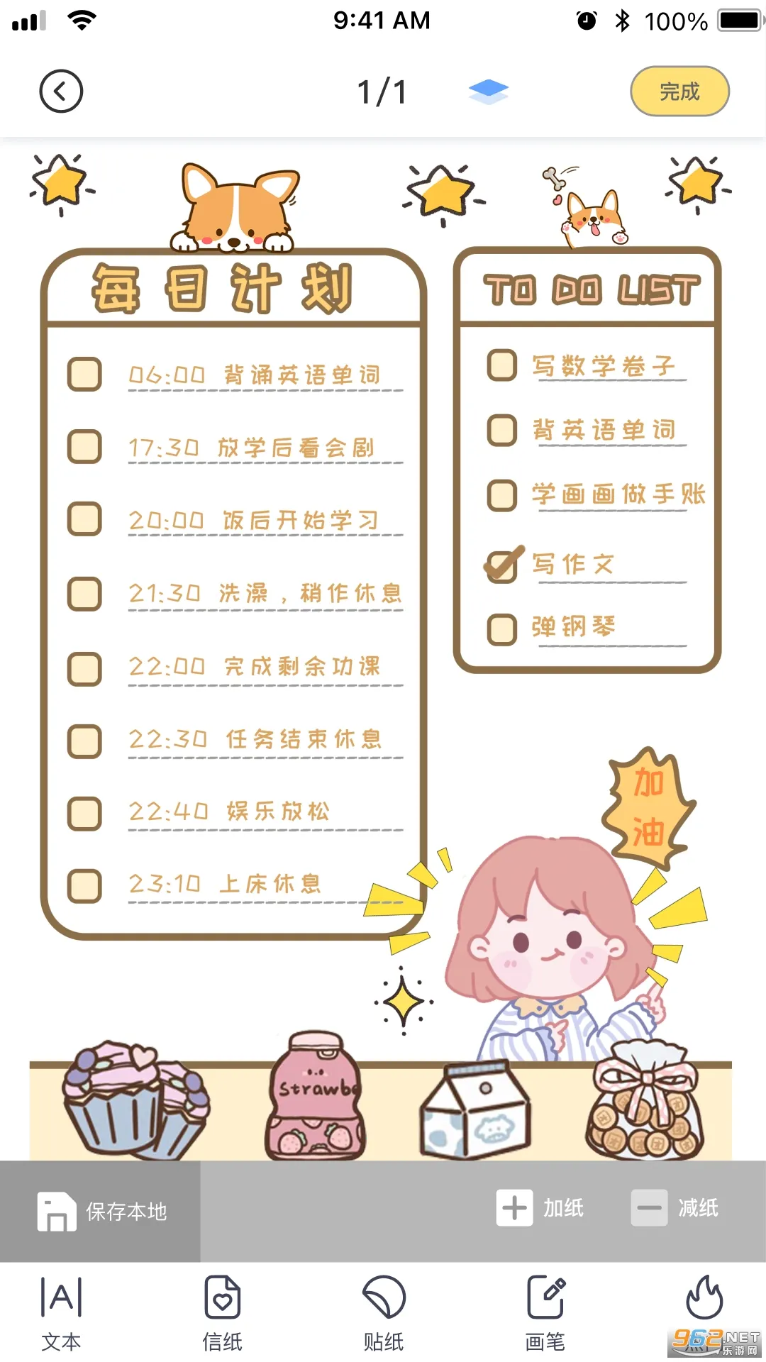 ��������2026�ٷ�����v1.0.8.8 ��Ѱ��ͼ