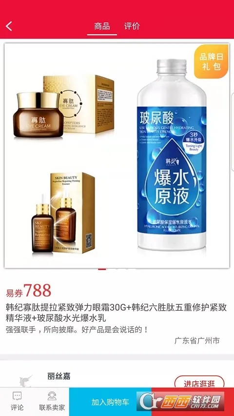 �׿�v7.0.7 ��׿���ͼ