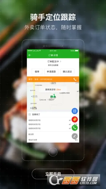 ͬ��ͨ��׿���ֻ���v5.4.20210911 �ֻ����ͼ