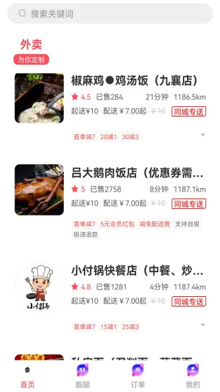 同城通安卓版手机版 同城通安卓版手机版