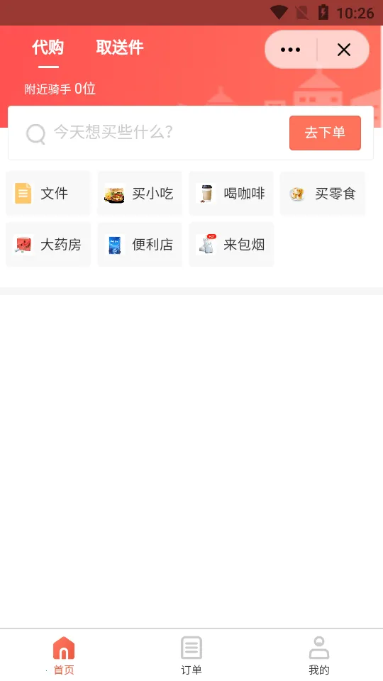 ͬ��ͨ��׿���ֻ���v5.4.20210911 �ֻ����ͼ