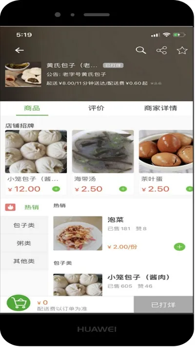 ͬ��ͨ��׿���ֻ���v5.4.20210911 �ֻ����ͼ