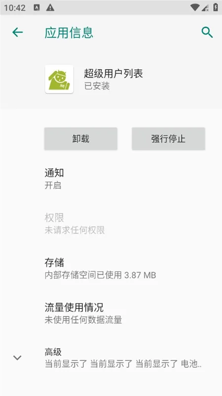 �����û��б���׿���ֻ���v1.0 �ٷ������ͼ