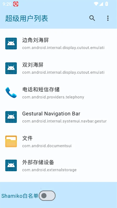 �����û��б���׿���ֻ���v1.0 �ٷ������ͼ