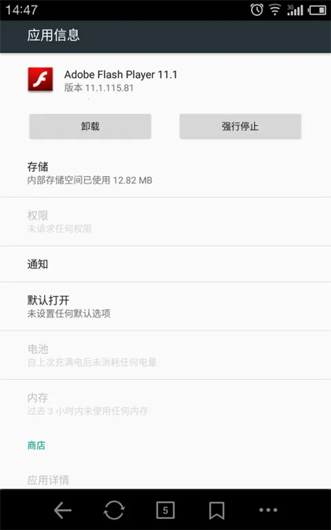 flash播放器 flash播放器