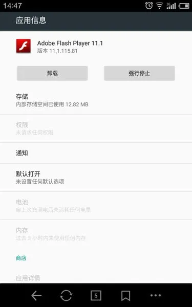 flash������v1.0.1 ��׿���ͼ