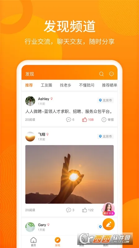 ����΢Ƹv2.4.1 �ٷ������ͼ