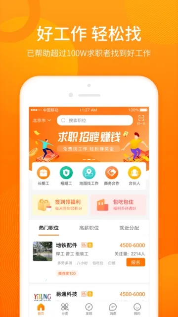 ����΢Ƹv2.4.1 �ٷ������ͼ