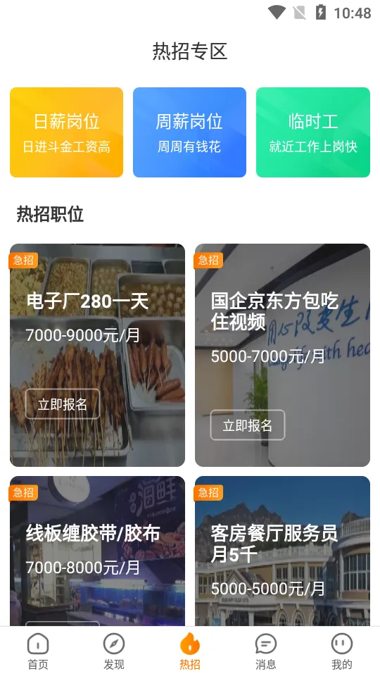 ����΢Ƹv2.4.1 �ٷ������ͼ