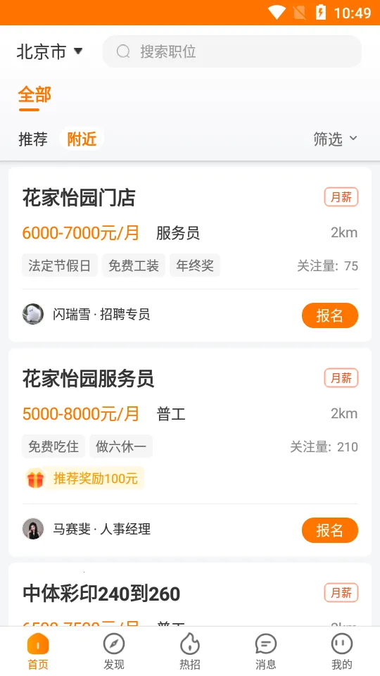 ����΢Ƹv2.4.1 �ٷ������ͼ