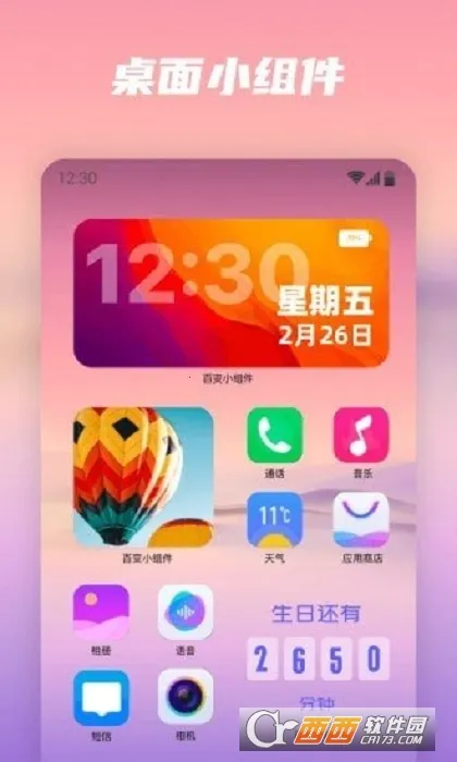 �ٱ�С���v1.2.3 ��׿���ͼ