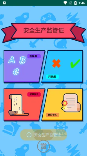 特种作业操作证 特种作业操作证