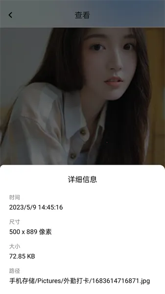 打卡宝最新手机版 打卡宝最新手机版